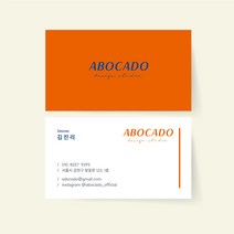 명함 200매/500매 HIP 힙한 명함 카페 네일샵 미용실 심플한 명함 쿠폰 디자인 명함제작 디자인진리, 일반지비코팅(양면)500매, 주황