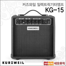 커즈와일 커즈와일기타앰프 Guitar AMP KG-15 일렉기타앰프/15W, 색상:커즈와일 KG-15, 단품