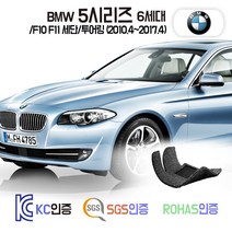 BMW 5시리즈 코일매트 6세대 /F10 /F11 카매트 발매트 바닥 시트 발판 깔판 차량 자동차 매트 (520i 520d 523i 525d 528i 535d 535i 550i), 그레이, F11 투어링 LCI (14.1~2017.4), 1열+2열