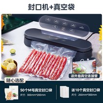 스킨포장기 가정용 소형 진공밀봉 포장 식품 신선보관, 200mm*300mm