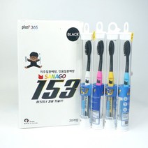 사나고 153 칫솔 흑모 20개 색상랜덤