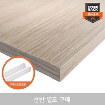 스피드랙 선반 1단추가 전사이즈모음, 400*400/화이트