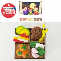 RT 클레이로 추석 한가위 음식 만들기-떡 과일 DIY 재료, 단품