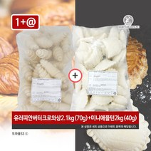서울식품 유러피안 버터 크로와상 냉동생지 2.1kg 70g + 미니애플턴 2kg 40g 크로플 (2봉세트) 또와몰53