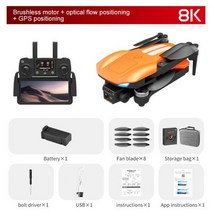 드론 프로페셔널 GPS 8k 5 km 항공 사진 브러시리스 모터, 8K Orange 1B