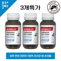 뉴트라라이프 프로바이오티카 키즈 데일리 어린이 100억 유산균 영양제 60캡슐 3병특판