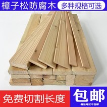 제재목 각목재단 나무제단 월넛제재목 Pinus sylvestris 부식 방지 목재 보드 야외 나무 사각 접시 정원 바닥 포도 랙 단단한 스트립 울타리 꽃 용골, [15] 두께 2.3cmx폭 13.5cmx길이 4미터