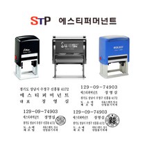 사업자명판스탬프 세금명판 계산서도장 영수증 스탬프 스템프 2도명판 회사명판 3줄명판 법인 고무인, 팩스로보내기, 보라(기본색상), 샤이니회사명판