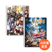 무직전생 1-25