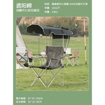 캠핑의자 야외 차양막 낚시 휴대용 그늘막 피크닉 팔걸이 접이식 접이식 선루프, 4