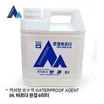 쌍곰 테라코 방수제 모음 바르다 완결 급결 바르네 6L 시멘트 몰탈 액체형 방수제, 04. 바르네/ 바르다 완결 6L