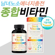 식약처인증 종합 비타민 A B군 C 면역력 에 좋은 영양제 면역력높이는 코발라민 메코발라민 B12 40대 50대 60대 여자 남자 청소년 노인 온가족 건강기능식품 아연 미네랄