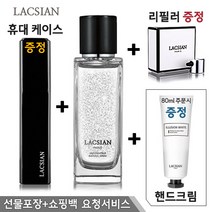 라끄시안 화이트스노우 퍼퓸, 45ml