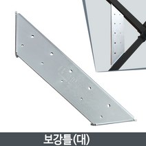 하이클립 바퀴 일반고정틀 다기능고정틀 보강틀 받침틀 단품, 보강틀(대), 1개