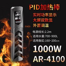 해외 어항히터 모리슨 ptc 가열봉 항온기 어항 히터 자동 항온 스마트 컨버터-47542, 단일옵션