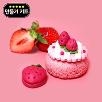 국산 딸기 미니 쌀 케이크 마카롱 앙금 떡 만들기 세트 DIY (택1) 라이스클레이 키트 재료, 딸기 앙금떡(실속형)