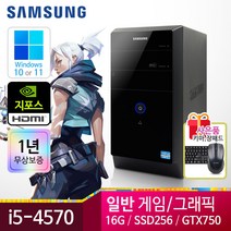 삼성 게이밍 컴퓨터 PC 컴퓨터본체 윈도우10정품 1년무상, 02.i5-4570/16G/S256/GTX750