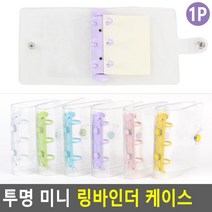 명함정리용 플라스틱 미니 링바인더 책링 문서 제본 와이어링 오피스용품 루드링 자료, 퍼플