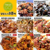 프레시고 덮밥 소스 8종 모음 골라담기 춘천닭갈비 안동식찜닭 부대볶음 4팩 10팩 20팩 또와몰53, 부대볶음x20팩