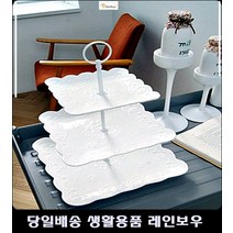 공연장케이터링플레이트 빵케이터링플레이트 웨딩파티플레이트 성탄절케이터링플레이트 도자기3단파티플레이트, 퓨어화이트