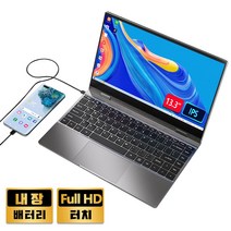 UPERFECT X 13.3인치 덱스북 360도회전 플립 flip 노트북 FHD 멀티터치 포터블 HDR 휴대용 모니터 LapDock 133G01