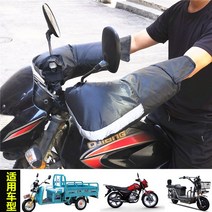 구매대행 KM 모터사이클 핸들커버 겨울방수 축전지차 장갑 바람막이 커버 두꺼워, 01.프리사이즈, 18.남성복 오토바이/삼륜차/전용 [사봉구 블랙]