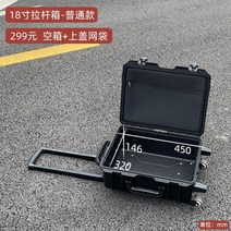 16인치 트롤리 케이스 방송카메라캐리어 캐리어 장비하드케이스 알루미늄 하드캐리어 케이스 방수하드케이스 카메라가방, 18인치일반-빈상자+커버메쉬백