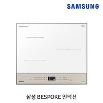 삼성 비스포크 빌트인 3구 인덕션 전기레인지 NZ63B6507XS 글램베이지, 단품, 단품