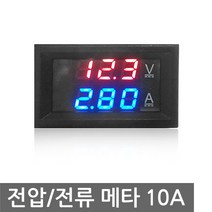 볼트 암페어 메타 10A 전압 전류 표시기