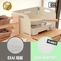 버너 바람막이M L감성 캠핑 휴대용 접이식 버너바람막이 중형 대형, 에쉬그린 L사이즈 + 가방