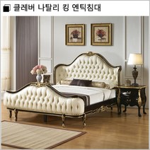 클레버가구 클레버 나탈리 킹 엔틱침대, 블랙골드