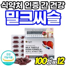 간 건강 밀크시슬 남자 미국 직수입 시리마린 추출 실리마린 고용량 간기능 중년 미국산 여성 아연 50대 프리미엄 식약청 인정 밀크티슬 비타민B 영양제 비타민A 간에좋은 음식 비타비, 100정, 12개