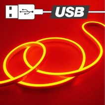 USB전원 실리콘 면발광 무드등 LED바 오렌지 300cm, 쿠팡 스위치형