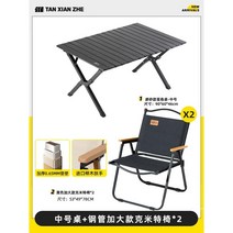 야외 테이블세트 캠핑 식탁 의자, R. 18.