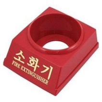 소화기받침대3.3kg 소화기케이스 분말소화기 소방 분말 소화기 받침대 용품 케이스, 단품, 상품선택