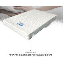 이케아 침대 프레임 수납형 원목 받침대 침대 퀸 슈퍼 싱글 led, 베이직 양면 매트리스
