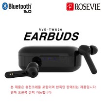 로즈비 RVE-TWS20 무선 블루투스 이어폰 한쪽만 판매 충전크래들 포함, 오른쪽 (충전크래들 포함)