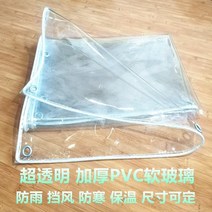 방풍비닐커튼 비막이천 방풍 베란다 창문 PVC비막이 두꺼운 야외 1플라스틱 방수 바람막이 우산 부드러운재질 투명한, T01-0.3mm투영 밝은 1미터 *1.5미터