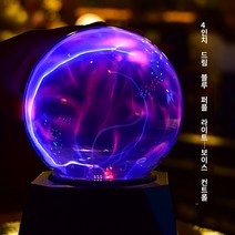플라즈마볼 정전기 공 이온 마법 유도 터치 번개 수정 구슬 과학 물리학 실험 현재, H.4인치 터치 판타지 블루 퍼플 사운드 컨트롤 - 1