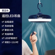 리모컨 선풍기 걸이 usb 충전 팬 기숙사 모기장 침대용 캠핑 텐트 야외주방 소형 미니 충전 작은 팬데스크 학생 선풍기 무음 사무실 강한 바람, A