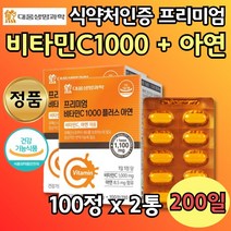 온가족 프리미엄 비타민C 아연 부모님 보조제 2통 1일 1회 할머니 할아버지 우리 가족 시부모님 할머니 할아버지 직장인 수험생 대용량 보충제 vitaminC 건강 기능 식품 어른 비타민