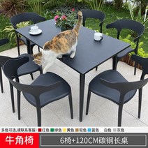 6인용 야외 테이블 의자 세트 접이식 식탁 티테이블 세트, 120cm 테이블 + 의자 6개