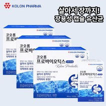장용성유산균 코오롱 프로바이오틱스 장내 유산균 30캡슐 3박스 3개월분 프로바이오스틱 온가족 청소년 성인 유산균