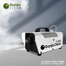 간지아클린 연무기 G-600 소독기 방역 소독 탈취 새집증후군 제거, 19.연무기 G-600, 1개