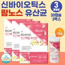 부모님 선물 잦은 방귀 트림 LGG 유산균 식물 발효 석류 분말 함유 락토바실러스 가세리 할머니 할아버지 묽은 변 잔변감 람노스 유산균 노인 어르신 속 더부륵 할때 장건강 영양제