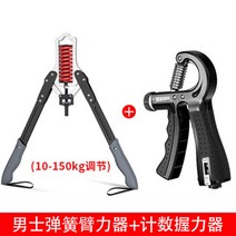 악력기 핸드 그리퍼 손가락 손목 훈련 카운팅 힘 공 남자 전문 연습 손 힘 팔 근육 손 힘 운동 재활 피트니스 미터, 검정 카운팅 그립 + 안전 스프링 암 10-150