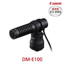 캐논 정품 DM-E100 스테레오 마이크, 단품