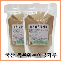 국내산생콩가루 인기 상품 중에서 최고의 선택을 해보세요