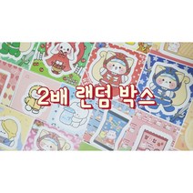 나나문구 2배랜덤박스 랜박 어린이날, 골고루