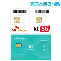 한국유심 SKT 매일 1GB무제한 28일